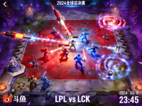 英雄联盟S赛直播画面缩略图，游戏内团战场景